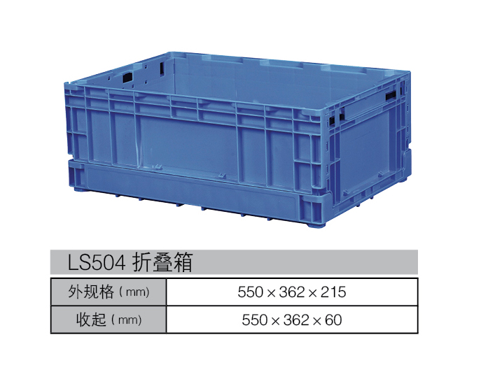 LS504折叠箱详情.jpg